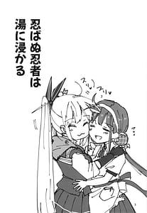 Page 3: 002.jpg | Shinobanu Ninja wa Yu ni Tsukaru | View Page!