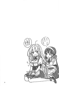 Page 4: 003.jpg | Shinobanu Ninja wa Yu ni Tsukaru | View Page!