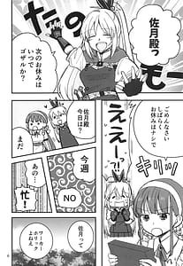 Page 6: 005.jpg | Shinobanu Ninja wa Yu ni Tsukaru | View Page!