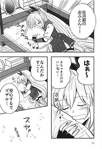 Page 11: 010.jpg | Shinobanu Ninja wa Yu ni Tsukaru | View Page!