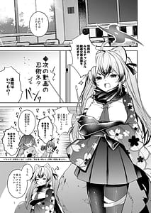 Page 2: 001.jpg | Shinobi Koishitau 2 | View Page!