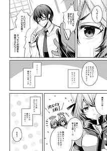 Page 3: 002.jpg | Shinobi Koishitau 2 | View Page!