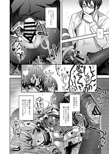 Page 7: 006.jpg | Shinobi Koishitau 2 | View Page!