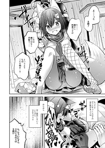 Page 11: 010.jpg | Shinobi Koishitau 2 | View Page!