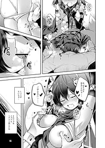 Page 12: 011.jpg | Shinobi Koishitau 2 | View Page!