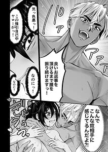 Page 3: 002.jpg | Shinobi no Sato no Mutsu-goto Kitan | View Page!