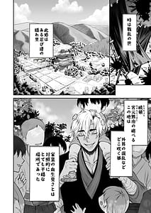 Page 5: 004.jpg | Shinobi no Sato no Mutsu-goto Kitan | View Page!