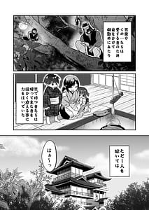 Page 6: 005.jpg | Shinobi no Sato no Mutsu-goto Kitan | View Page!