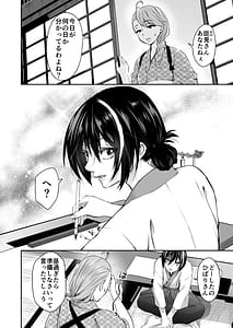 Page 7: 006.jpg | Shinobi no Sato no Mutsu-goto Kitan | View Page!