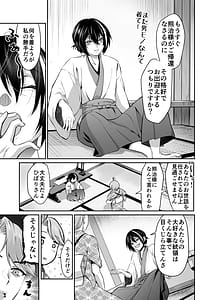 Page 8: 007.jpg | Shinobi no Sato no Mutsu-goto Kitan | View Page!
