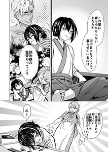 Page 9: 008.jpg | Shinobi no Sato no Mutsu-goto Kitan | View Page!