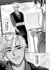 Page 12: 011.jpg | Shinobi no Sato no Mutsu-goto Kitan | View Page!