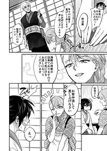 Page 13: 012.jpg | Shinobi no Sato no Mutsu-goto Kitan | View Page!