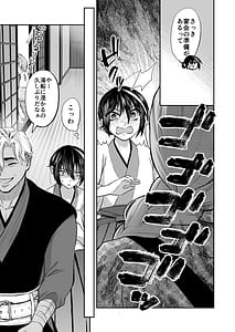 Page 14: 013.jpg | Shinobi no Sato no Mutsu-goto Kitan | View Page!