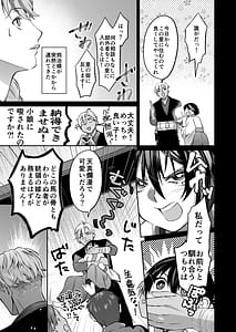 Page 16: 015.jpg | Shinobi no Sato no Mutsu-goto Kitan | View Page!