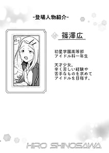 Page 4: 003.jpg | Shinosawa Hiro Tokubetsu Lesson | View Page!