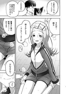 Page 7: 006.jpg | Shinosawa Hiro Tokubetsu Lesson | View Page!