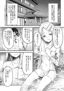 Page 3: 002.jpg | Shinosawa Hiro to Onsen de Kimochi Yoku Naru Hon | View Page!