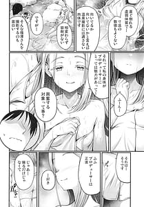 Page 4: 003.jpg | Shinosawa Hiro to Onsen de Kimochi Yoku Naru Hon | View Page!