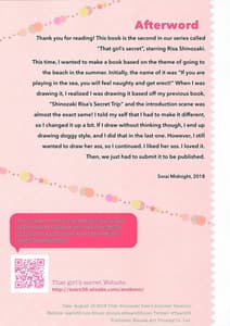 Page 13: 012.jpg | Shinozaki Risa no H na Natsuyasumi | View Page!