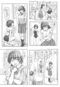 Page 2: 001.jpg | Shinpai Shita Kare ga Ie made OkutteKurete Ureshikatta kara Date de Chotto Daitan na Hibiki-san | View Page!