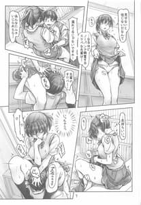 Page 6: 005.jpg | Shinpai Shita Kare ga Ie made OkutteKurete Ureshikatta kara Date de Chotto Daitan na Hibiki-san | View Page!