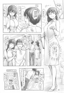 Page 15: 014.jpg | Shinpai Shita Kare ga Ie made OkutteKurete Ureshikatta kara Date de Chotto Daitan na Hibiki-san | View Page!