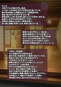 Page 10: 009.jpg | Shinpi no Biyaku ga Fukidasu Hitou! Kobarami Onsen he Youkoso! | View Page!