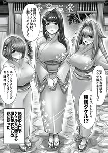 Page 12: 011.jpg | Shinpi no Biyaku ga Fukidasu Hitou! Kobarami Onsen he Youkoso! | View Page!