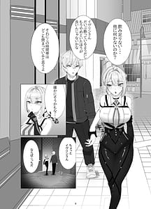 Page 2: 001.jpg | Shinrai-do ibento uragawa no hanashi | View Page!