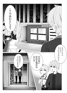 Page 3: 002.jpg | Shinrai-do ibento uragawa no hanashi | View Page!