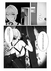 Page 5: 004.jpg | Shinrai-do ibento uragawa no hanashi | View Page!