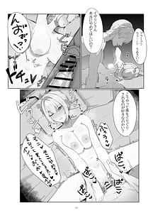 Page 16: 015.jpg | Shinrai-do ibento uragawa no hanashi | View Page!