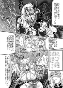 Page 13: 012.jpg | Shinrei Kyoubai | View Page!