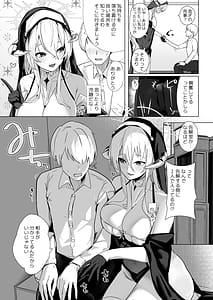 Page 4: 003.jpg | Shinsei Kashin no Supreme | View Page!