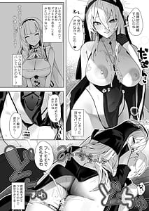 Page 7: 006.jpg | Shinsei Kashin no Supreme | View Page!