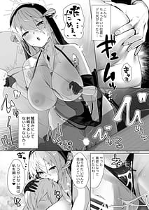 Page 8: 007.jpg | Shinsei Kashin no Supreme | View Page!