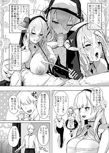 Page 9: 008.jpg | Shinsei Kashin no Supreme | View Page!