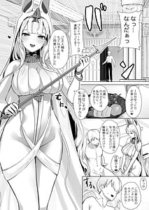 Page 10: 009.jpg | Shinsei Kashin no Supreme | View Page!