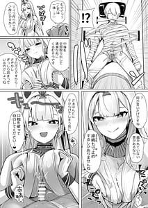 Page 11: 010.jpg | Shinsei Kashin no Supreme | View Page!