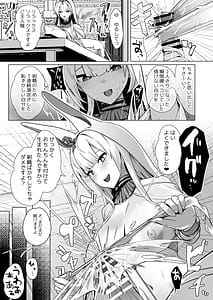 Page 14: 013.jpg | Shinsei Kashin no Supreme | View Page!