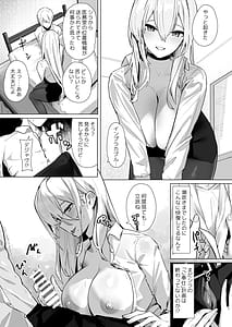 Page 16: 015.jpg | Shinsei Kashin no Supreme | View Page!