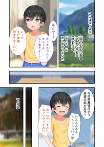Page 2: 001.jpg | Shinsei Mucchi Muchi Inaka Seikatsu Comicalize-Otokomasari na Kanojo ni Manatsu no Asedaku Shidou- Mosaic Comic Soushuuhen | View Page!