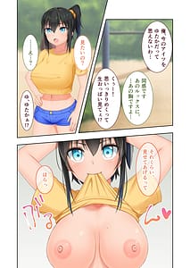 Page 4: 003.jpg | Shinsei Mucchi Muchi Inaka Seikatsu Comicalize-Otokomasari na Kanojo ni Manatsu no Asedaku Shidou- Mosaic Comic Soushuuhen | View Page!