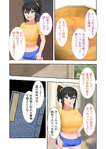 Page 6: 005.jpg | Shinsei Mucchi Muchi Inaka Seikatsu Comicalize-Otokomasari na Kanojo ni Manatsu no Asedaku Shidou- Mosaic Comic Soushuuhen | View Page!