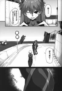 Page 7: 006.jpg | Shinshoku Osen | View Page!