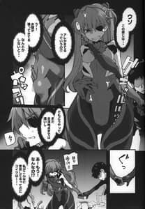 Page 9: 008.jpg | Shinshoku Osen | View Page!