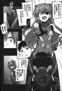 Page 10: 009.jpg | Shinshoku Osen | View Page!