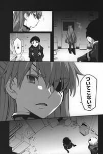 Page 11: 010.jpg | Shinshoku Osen | View Page!