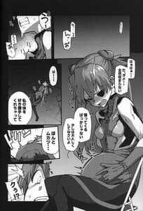 Page 12: 011.jpg | Shinshoku Osen | View Page!